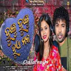 Hunku Hunku Hue Mana